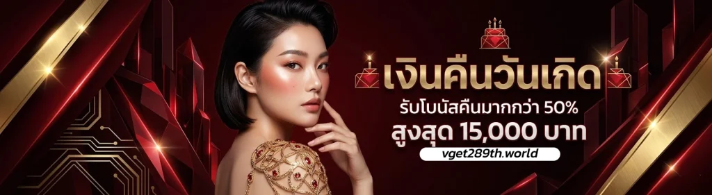 vget289 วอเล็ท