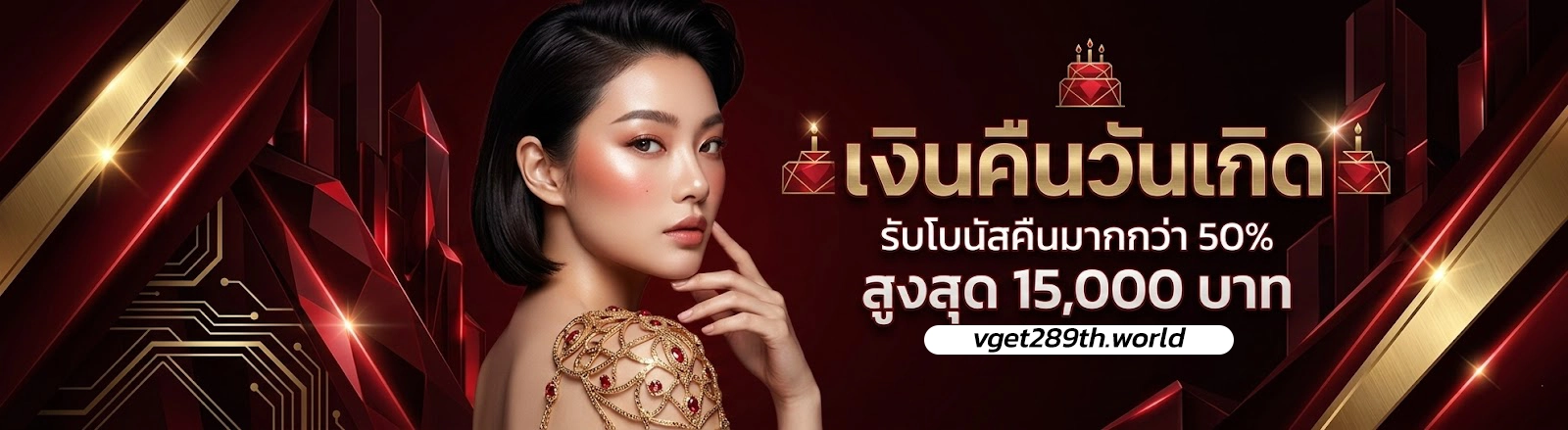 vget289 วอเล็ท